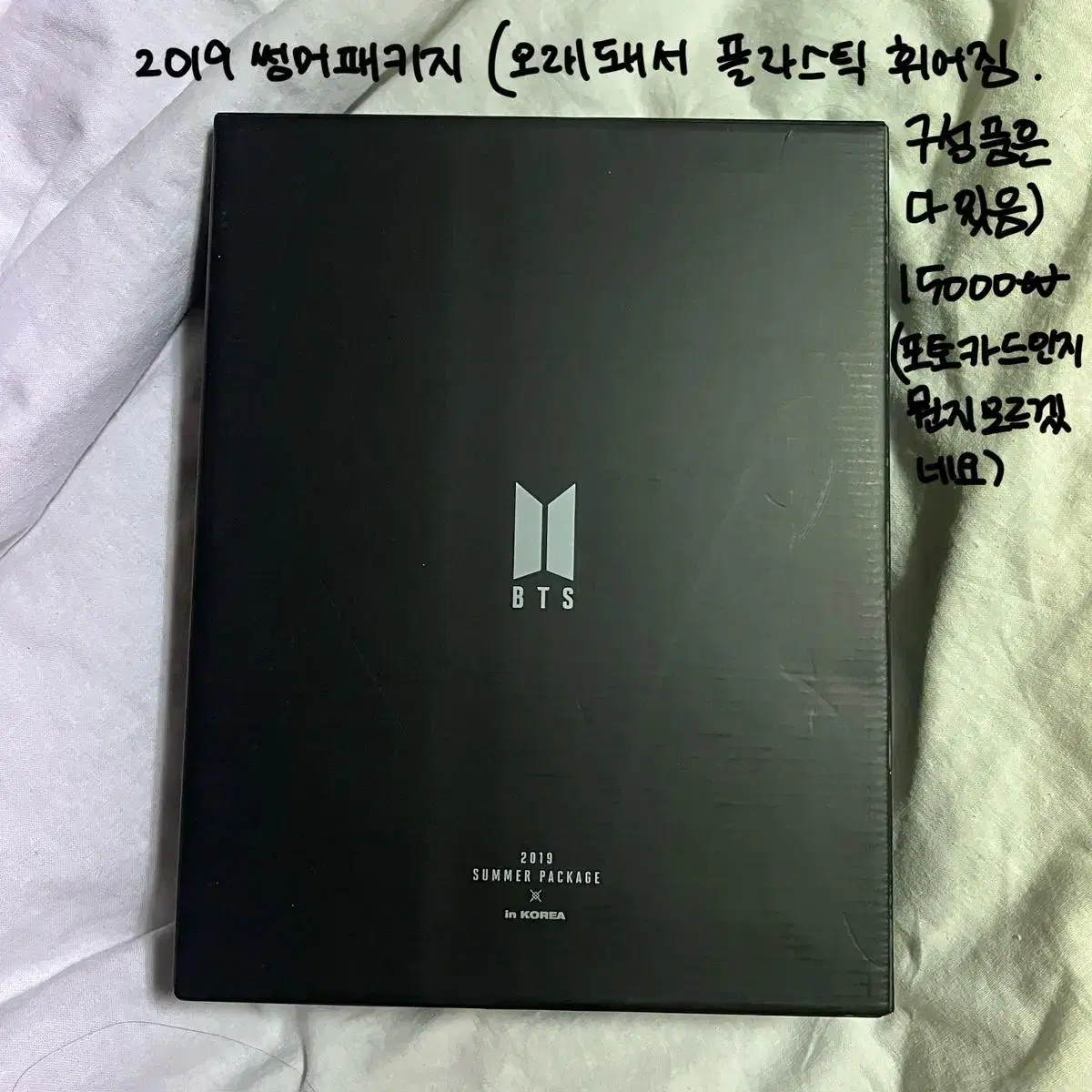 BTS 방탄 포토카드 메모리즈 썸머패키지 시즌그리팅 아미5기 아미6기