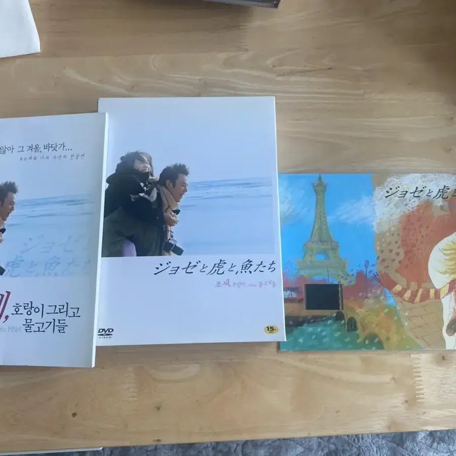 조제 호랑이 그리고 물고기들 dvd 한정판