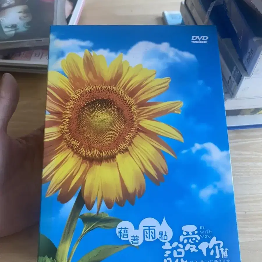 일본영화 지금만나러갑니다 일본 대만 한국 한정판 dvd 총 3개