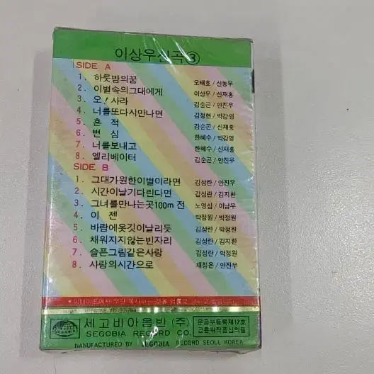 이상우3집카세트  미개봉실사진12장참조 무료배송