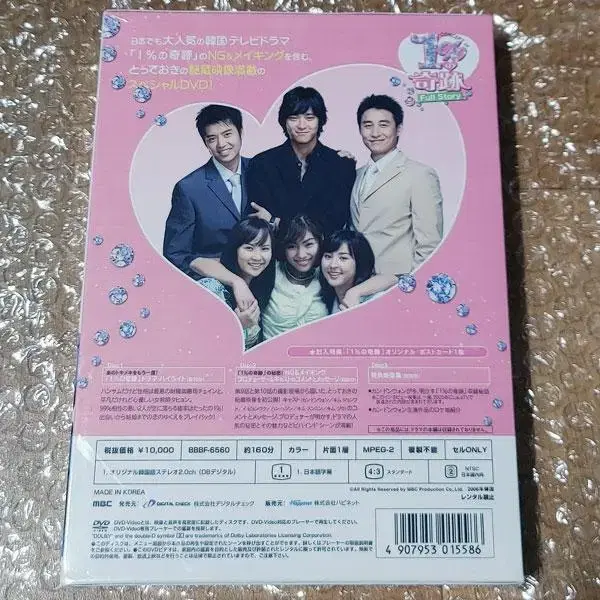 1퍼센트의어떤것(강동원,김정화,한혜진) DVD(미개봉) 판매합니다