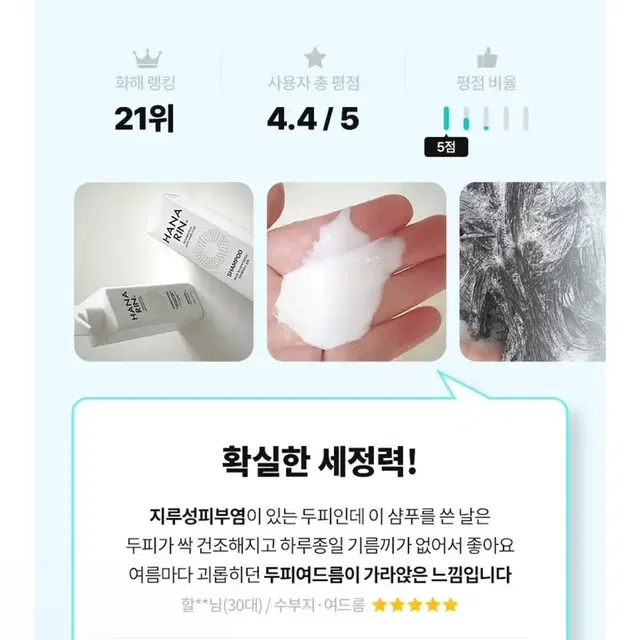 원형탈모,탈모샴푸/산후탈모 산모탈모 비건 임산부 두피케어 유산균 각질