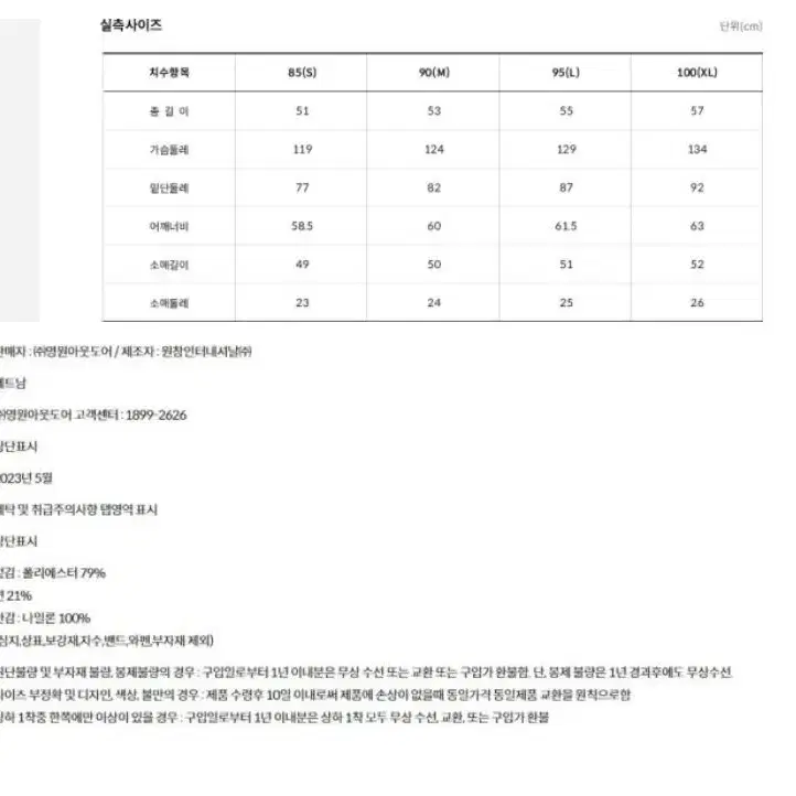 노스페이스 여성 닐튼 자켓 85