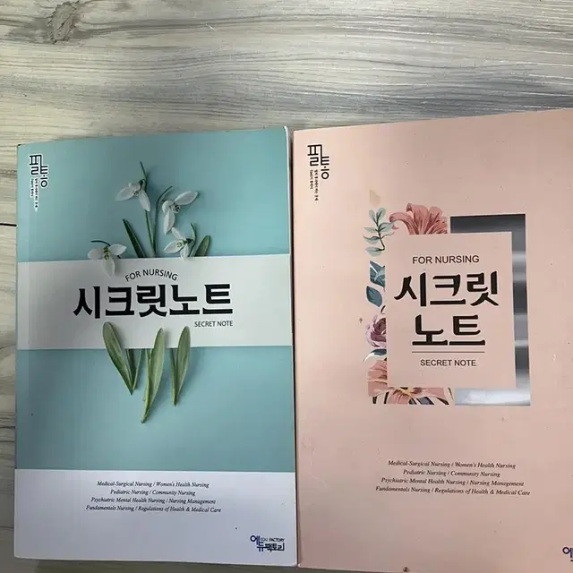 간호국시시크릿노트필통