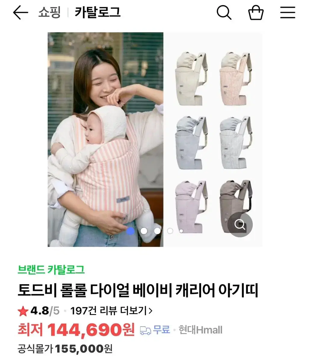 토드비 아기띠