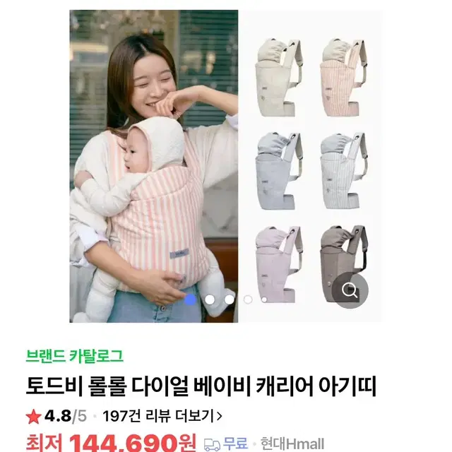 토드비 아기띠