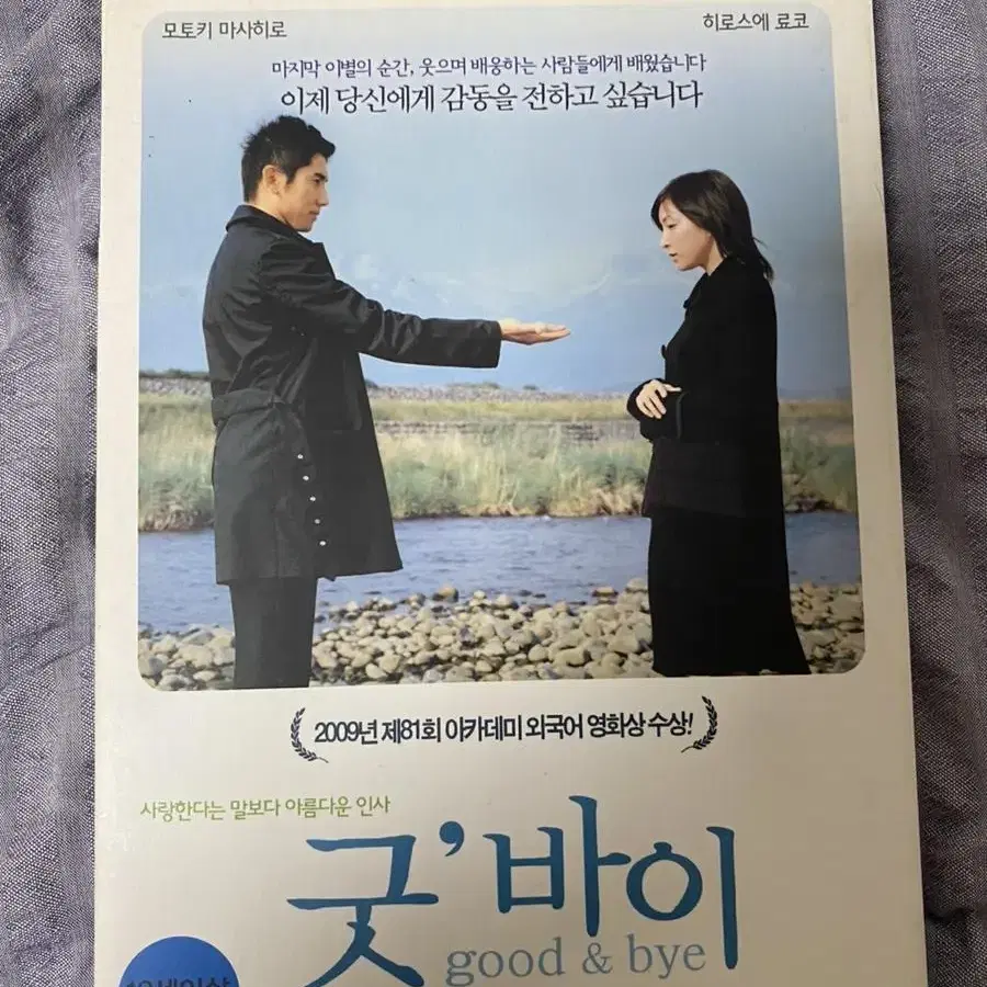 히로스에 료코 사진집 굿즈 DVD 싸인 등 판매