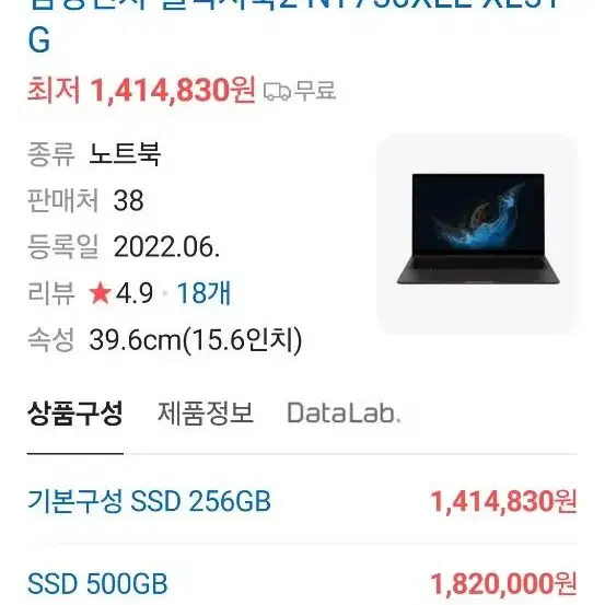 갤럭시북2 15인치 i5