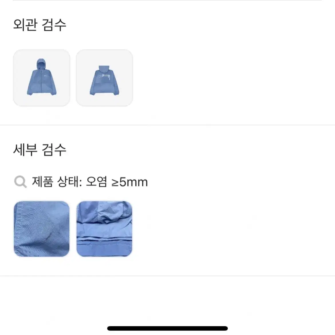 스투시 웨이브 다이 비치 바람막이 판매합니다.