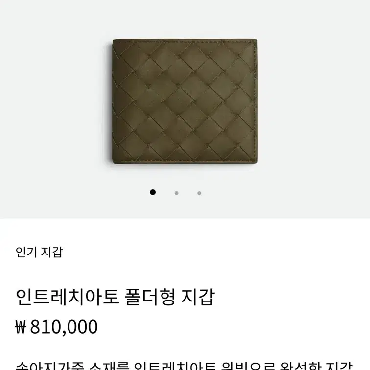 [면세점 신품] 보테가베네타 인트레치아토 반지갑