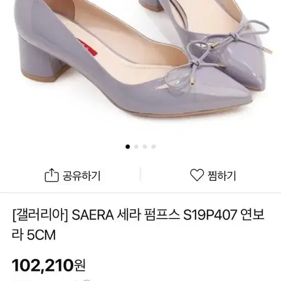 세라 연보라 펌프스 구두 S19P407