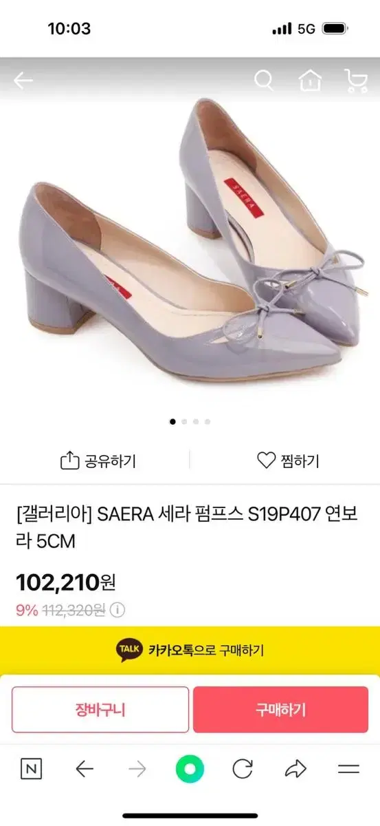 세라 연보라 펌프스 구두 S19P407