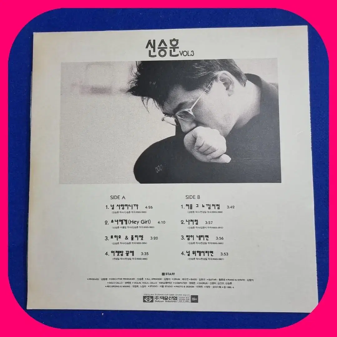 신승훈 3집LP NM/NM