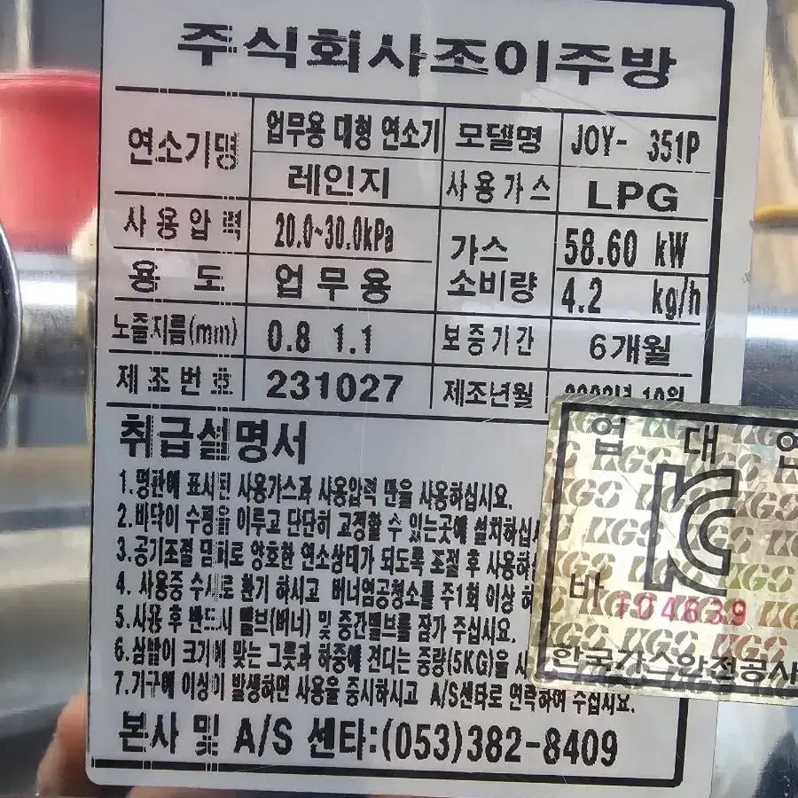 간텍기