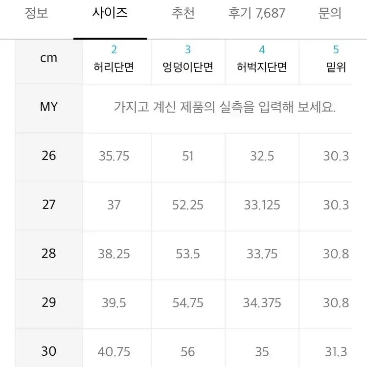 새상품) 무신사 치노 팬츠 29 베이지