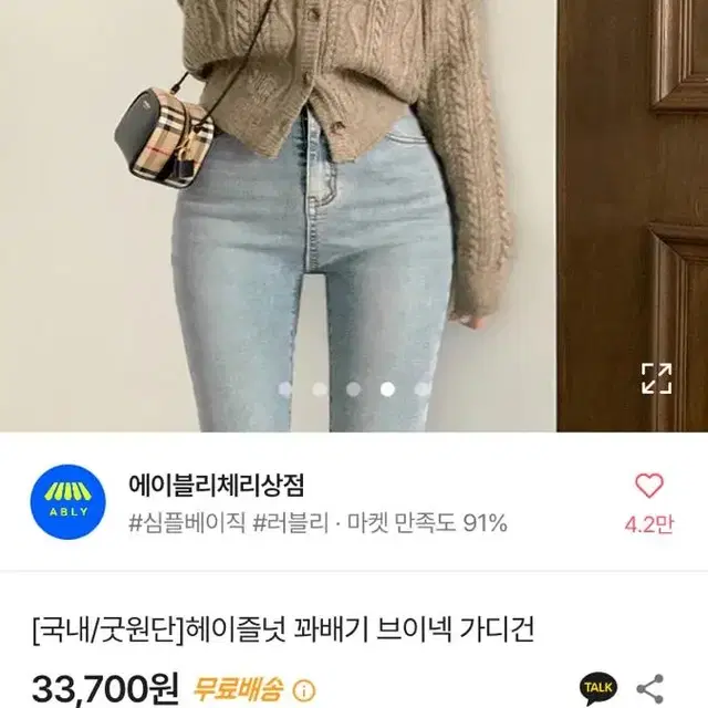 헤이즐넛 꽈배기 브이넥 니트