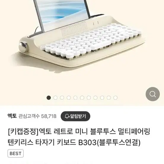 엑토 레트로 블루투스 키보드 B303