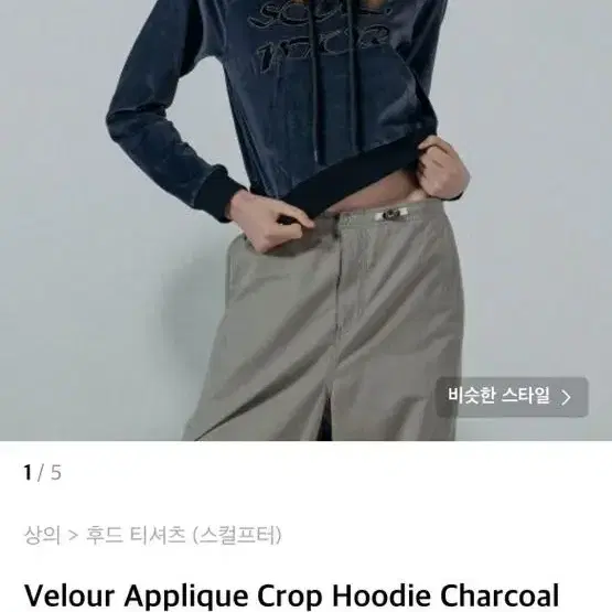 스컬프터 후드티 벨벳후드 Velour Applique CropHoodie