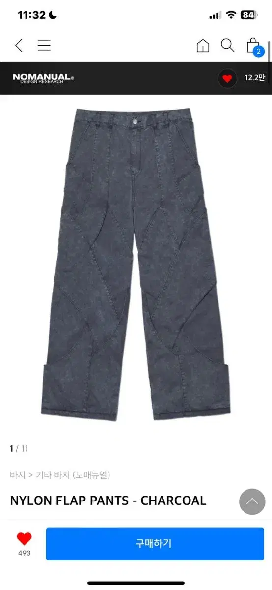 노메뉴얼 바지 NYLON FLAP PANTS - CHARCOAL