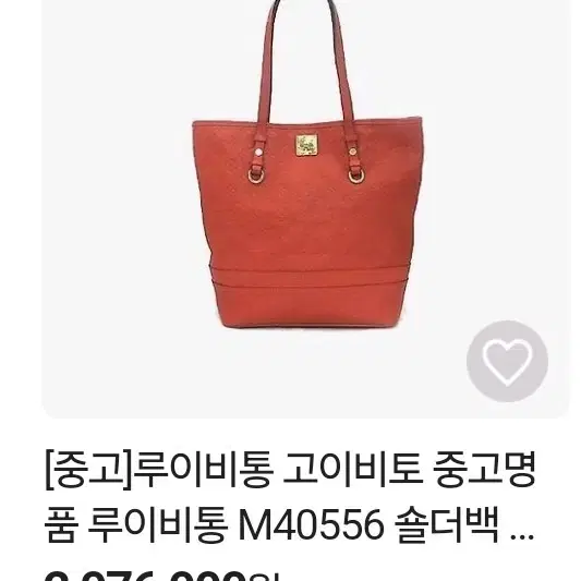 루이비통[정품]/M404556/새상품/풀구성