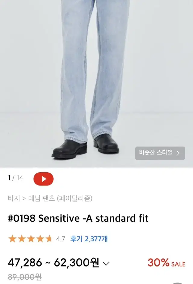 페이탈리즘 0198 A standard fit