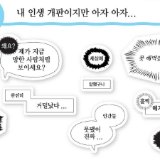 힙웅 3D박 은하수 마테 , 주접때기(내인생힘내) 이지컷, 키스컷 원가띵