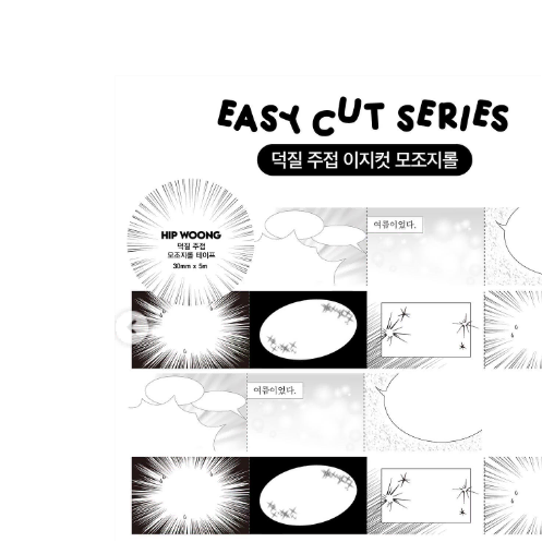 힙웅 3D박 은하수 마테 , 주접때기(내인생힘내) 이지컷, 키스컷 원가띵