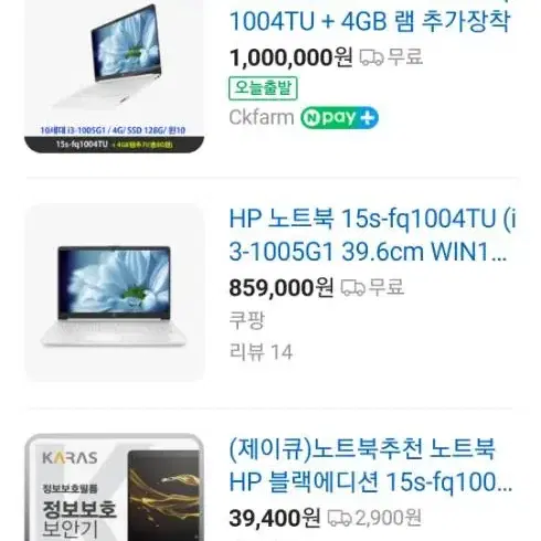 HP 노트북 i3 10세대 팔아요