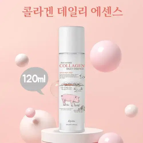 택포4000원  콜라겐 데일리 에센스 대용량 120ml