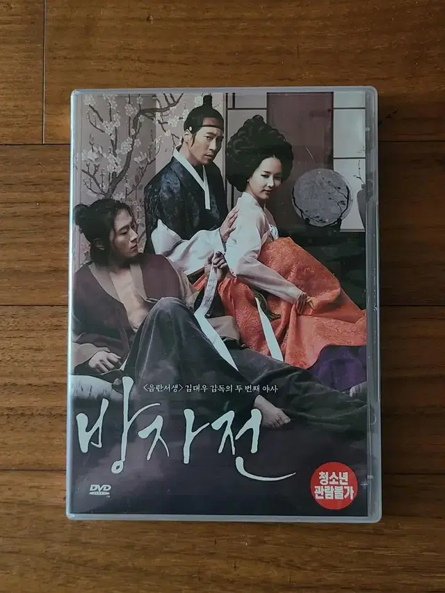 한국영화 DVD 방자전