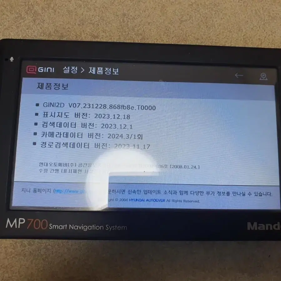 만도 MP700 지니2D 7인치 비게이션 최신업데이트완료