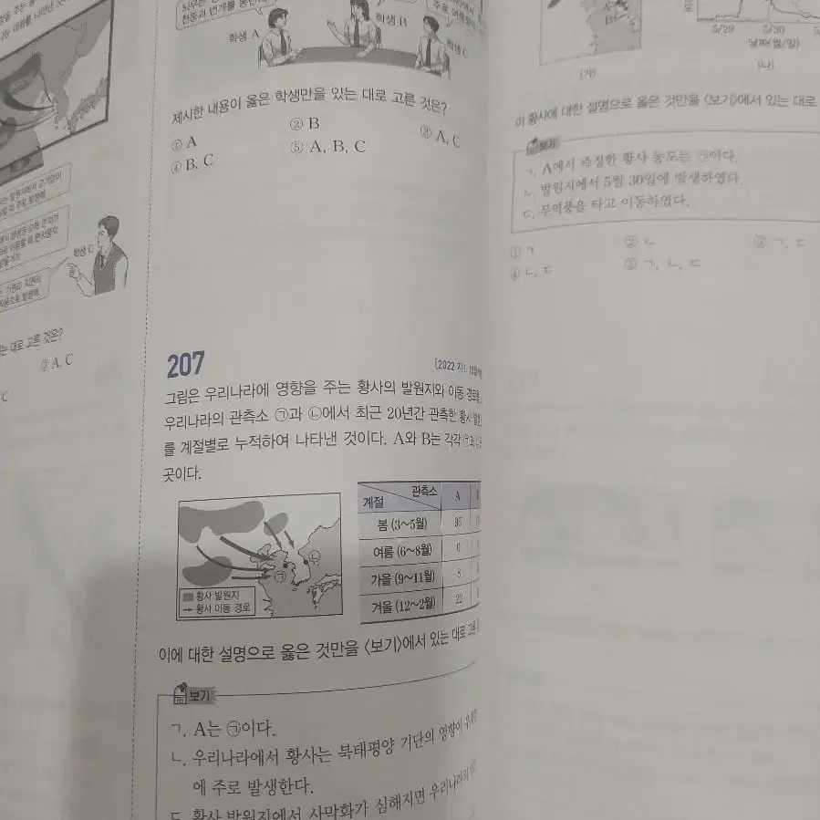 오지훈 수능 지구과학 기출