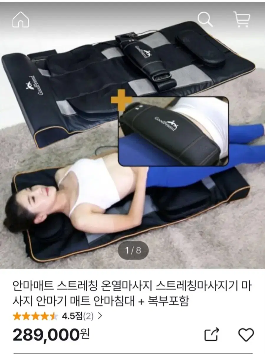 안마매트 스트레칭 온열마사지 스트레칭마사지기 매트 안마침대