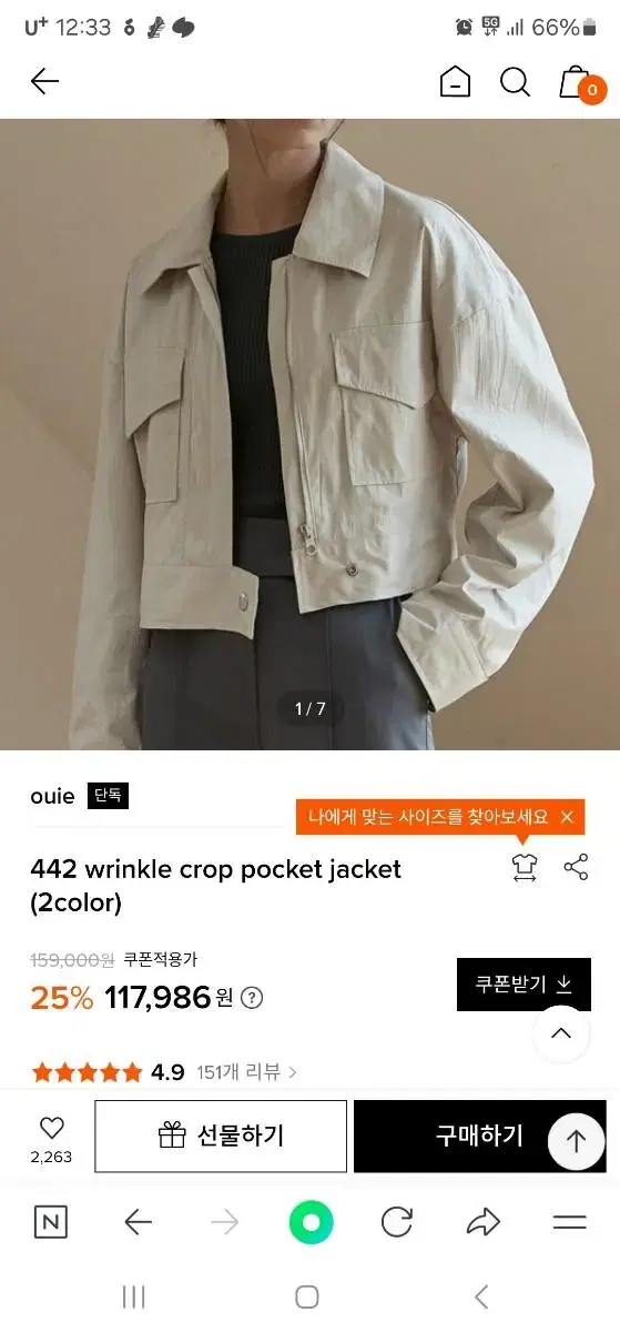 Ui Wrinkle Crop Pocket Jacket