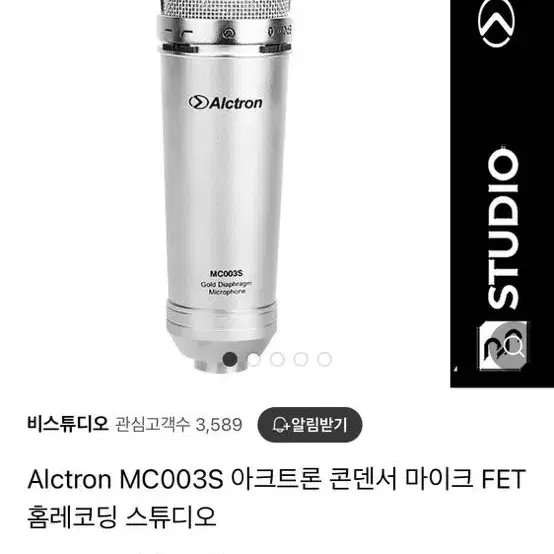 (직거래만)ALCTRON MC003S 콘덴서마이크(풀박)