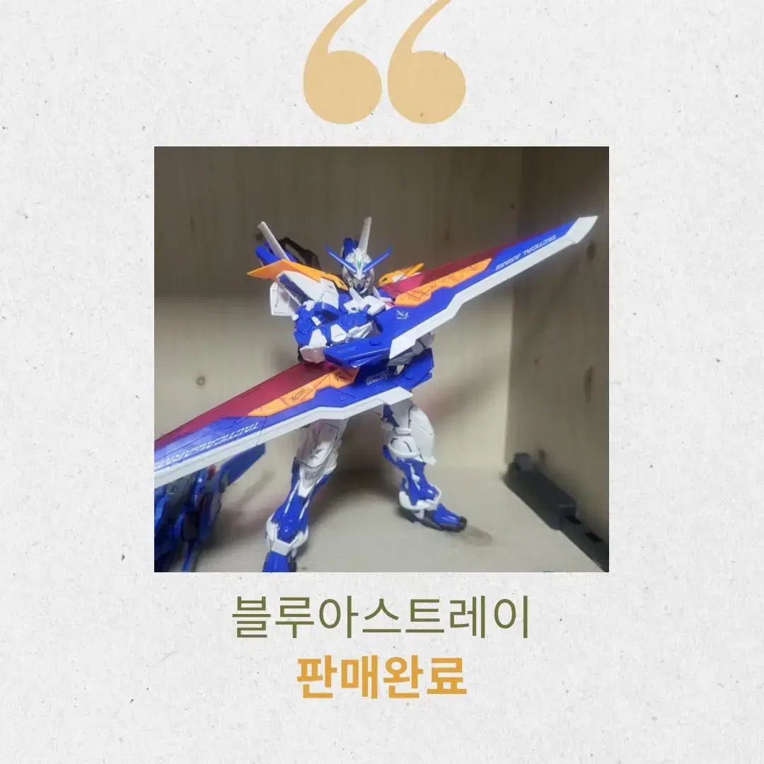 MG / HG / RG 버전 건담 판매합니다 :)