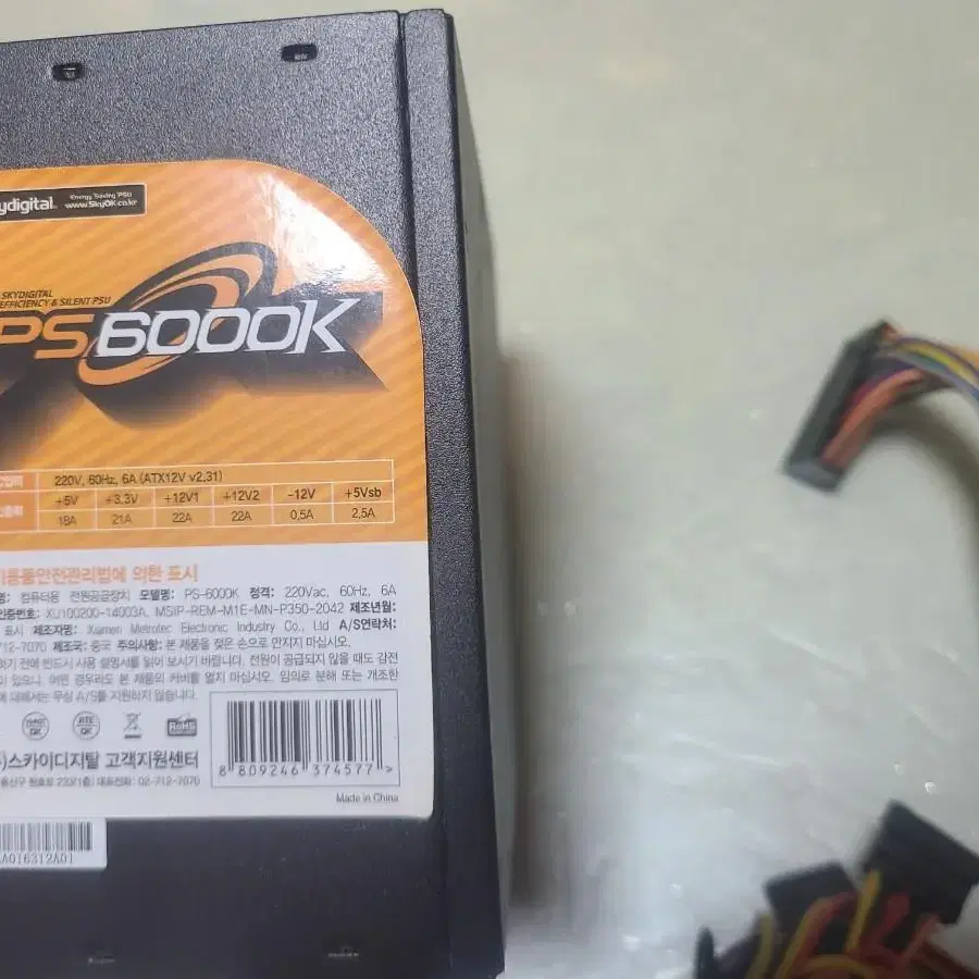 ps 6000k 파워 350w  팝니다