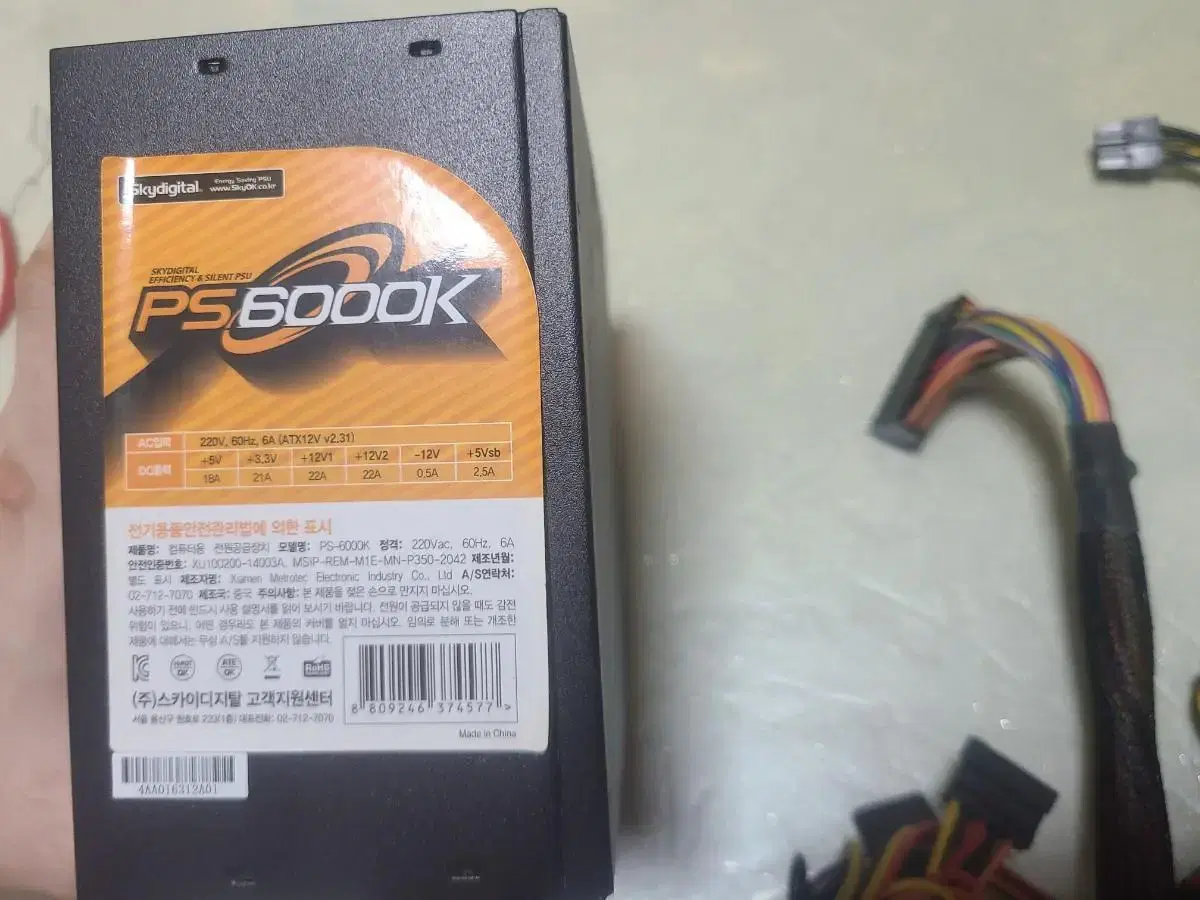 ps 6000k 파워 350w  팝니다