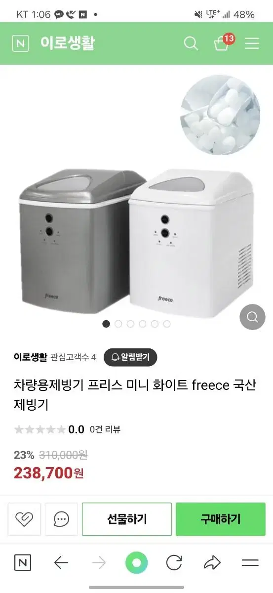 제빙기 얼음 국내산