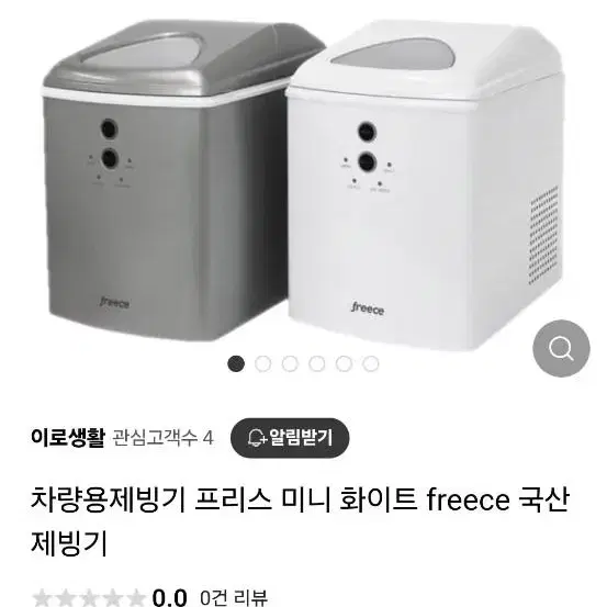 제빙기 얼음 국내산