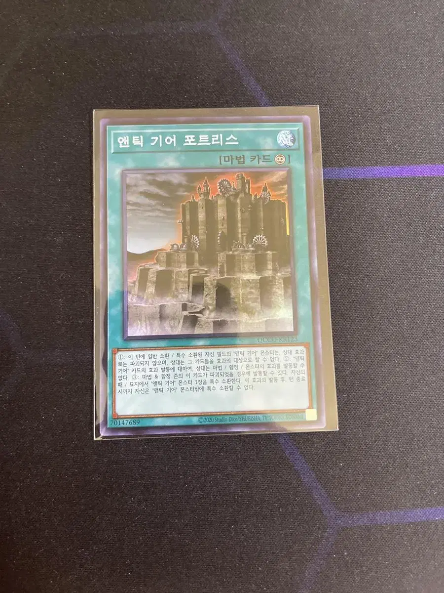 Yu-Gi-Oh Antique Gear Fortress Shrek