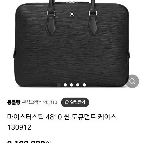 (새제품) 몽블랑 마이스터스튁 4810