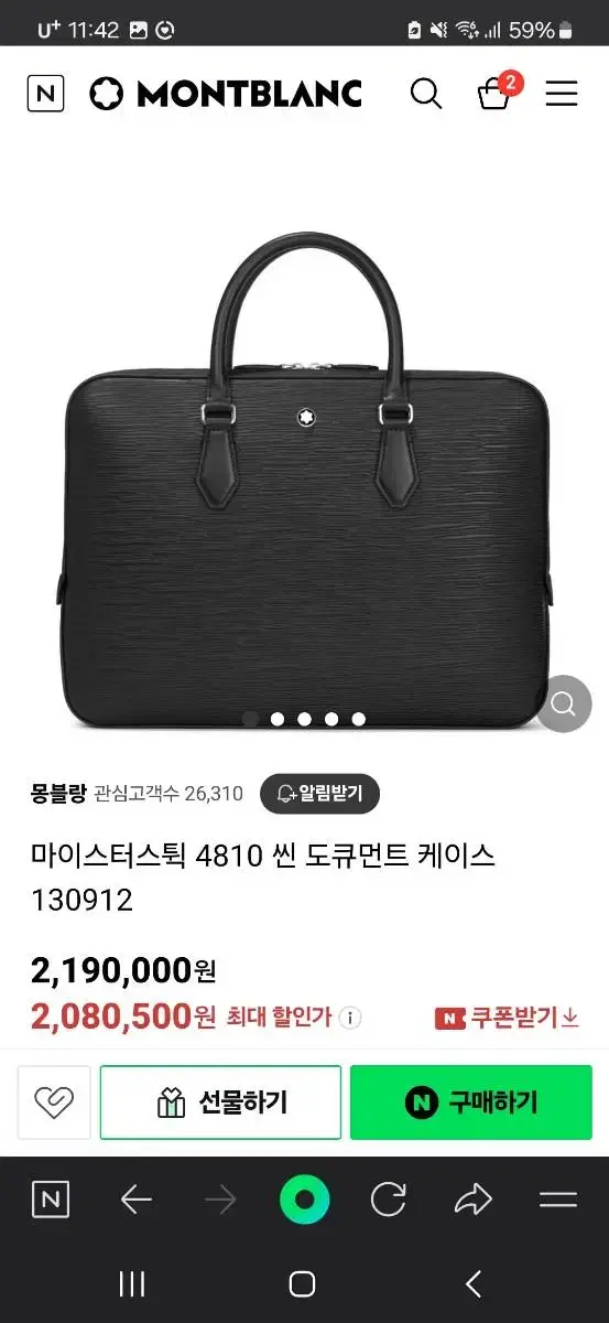 (새제품) 몽블랑 마이스터스튁 4810