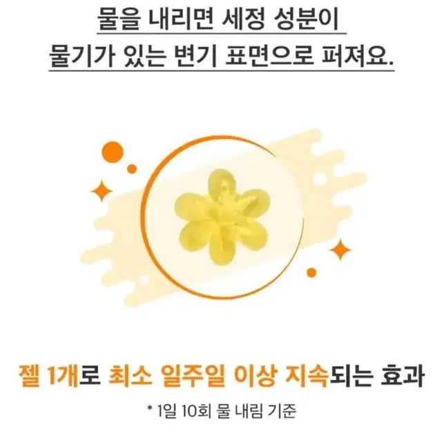 무료배송) 변기세정제 클릭클린젤 트로피컬향 36개입