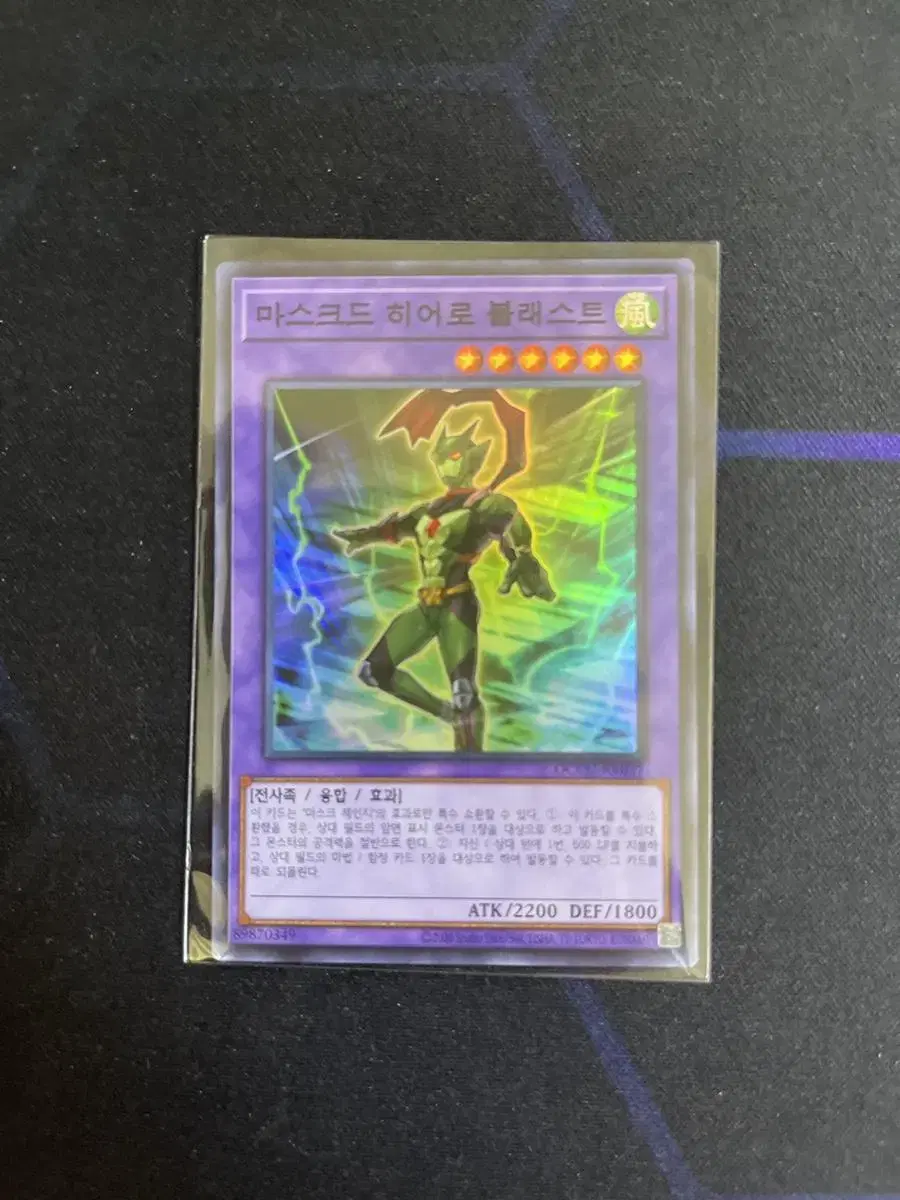 Yu-Gi-Oh Masked Hero Blast Shrek