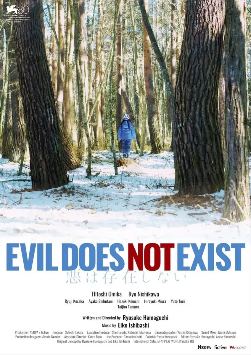 Evil Does Not Exist Original Poster