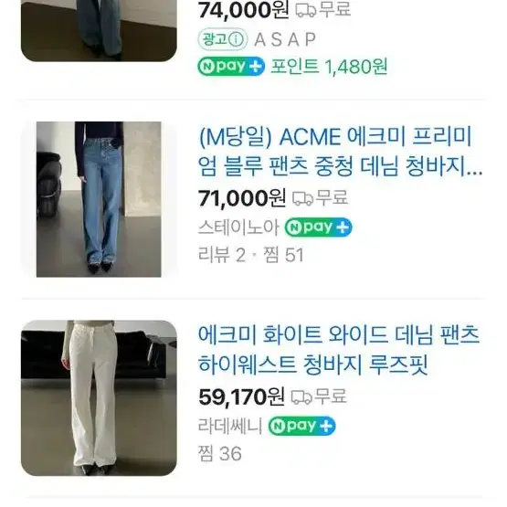 (가격인하) acme 데님 청바지 여성(미듐 사이즈)사진 추가