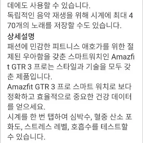 gtr3 pro 프리미엄 스마트워치