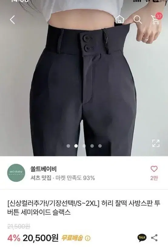 에이블리 쏠트베이비 슬랙스 M 블랙