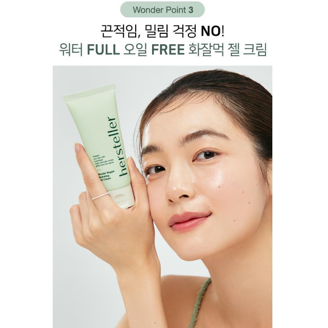 화잘먹 하이드레이팅 젤 크림 50ml 수부지 수분크림 피부 진정 탄력